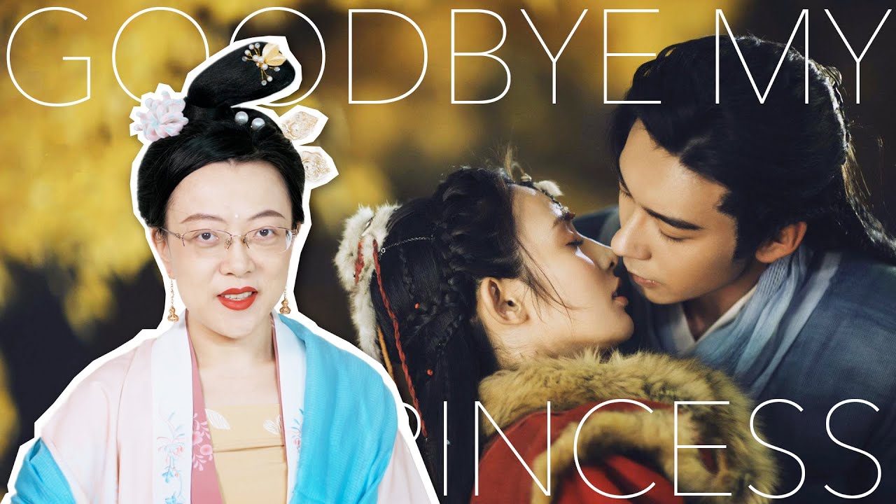 【超级迟到剧评】Goodbye My Princess - Super Late Review [CC]