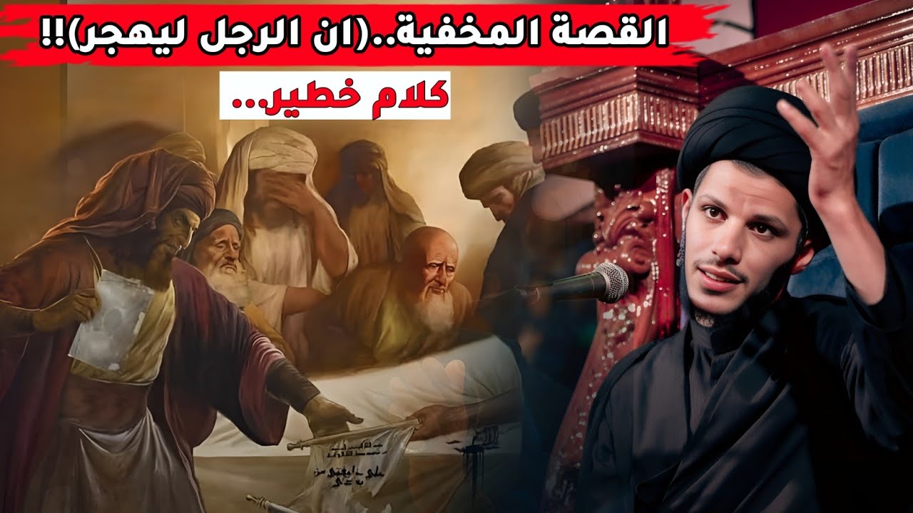 القصة المخفية وراء قولهم