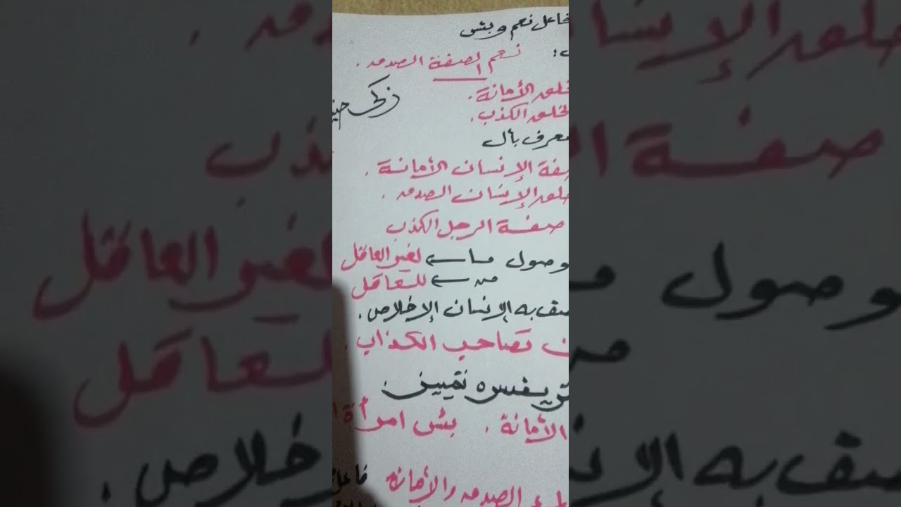 فاعل نعم وبئس طلاب الصف الثالث الإعدادي 
