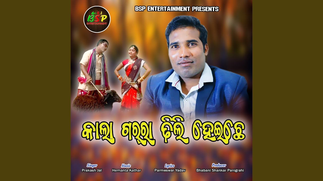 Kala Garra Dhiliheichhe