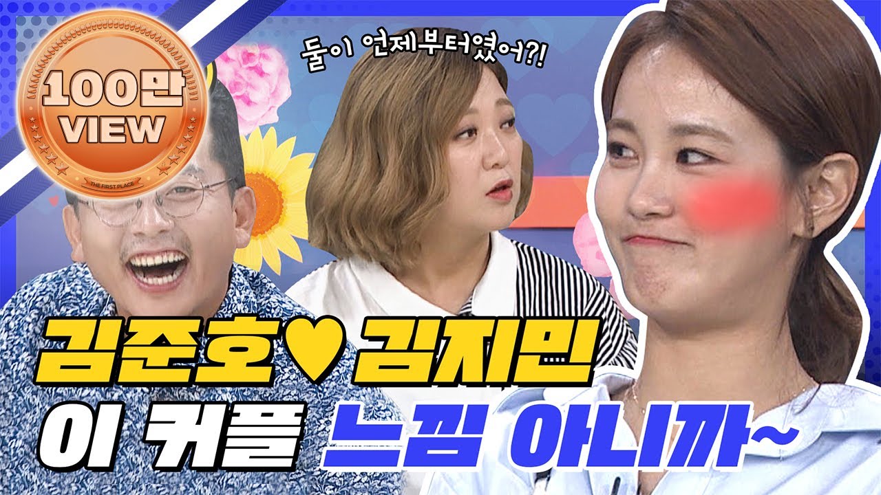 Hoxy..☆ 이 때부터? 김지민♥김준호 이 커플 느낌아니까~😍 l #5시55분 l #대한외국인 #비디오스타 l #MBCevery1 l EP.164, 107