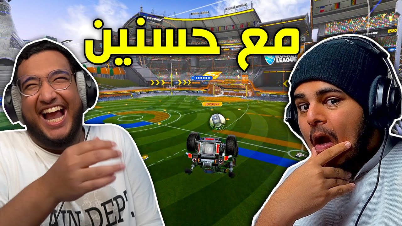روكيت ليق مع حسنين 😂🔥