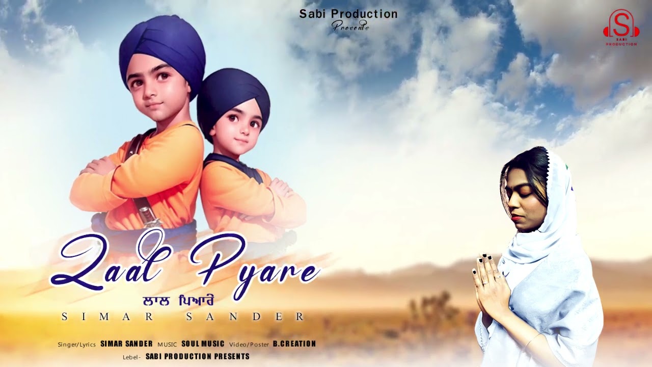 Laal Pyare( Visual Video ) Simar Sander  | Soul Music | New Punjabi Devotional Song 2025 | 