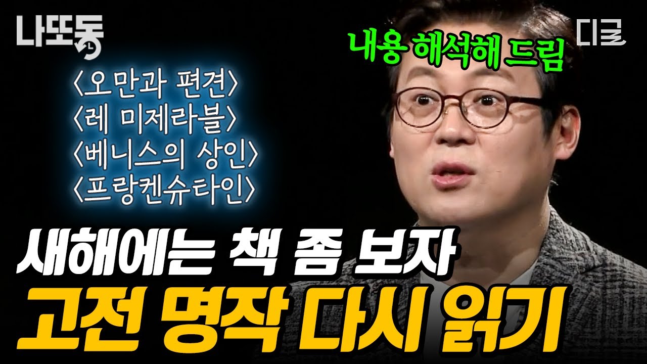 [#책읽어주는나의서재] 새해에는 독서할 결심📖 아껴뒀던 고전 명작 함께 읽자! 세계 고전 문학 모음.zip✨ | #나중에또볼동영상