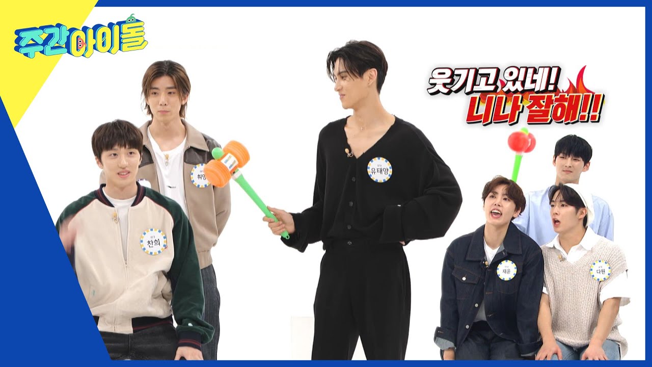 (ENG) [Weekly Idol] 뿅과 방패의 장외 폭로 ＂너에게 하고픈 말! 소리 질러~↗＂ l EP.570