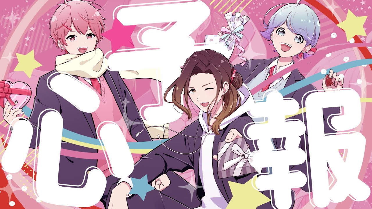 【きみに恋した僕たちが】心予報 / -hotoke- × ないこ × 悠佑【歌ってみた】
