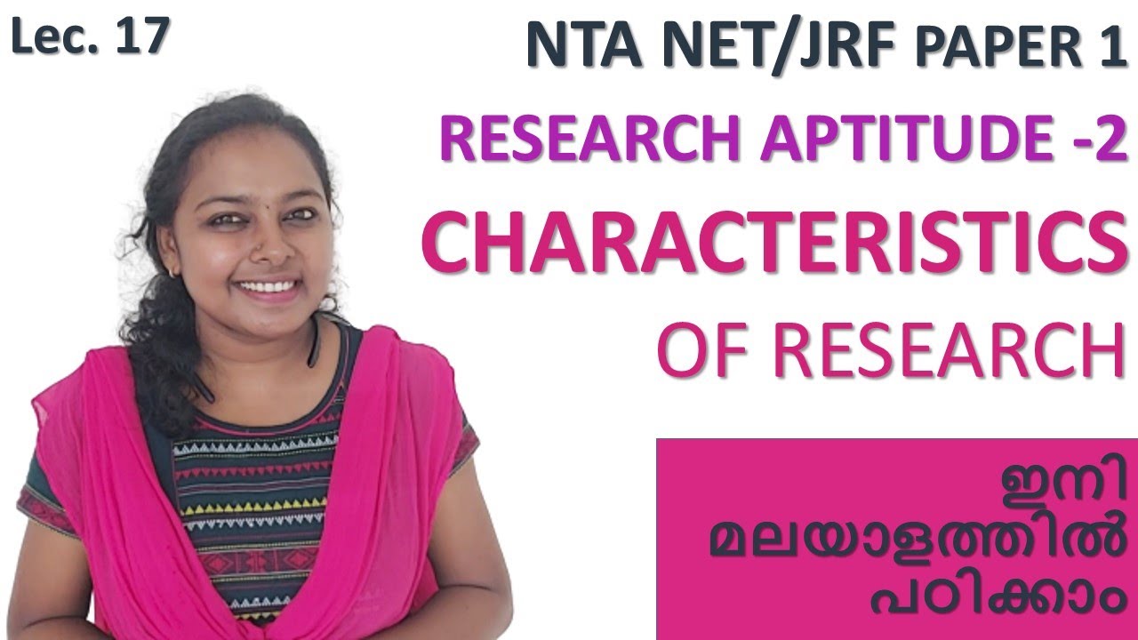 NTA NET/JRF PAPER-1| RESEARCH APTITUDE -2 | RESEARCH - CHARACTERISTICS | മലയാളം