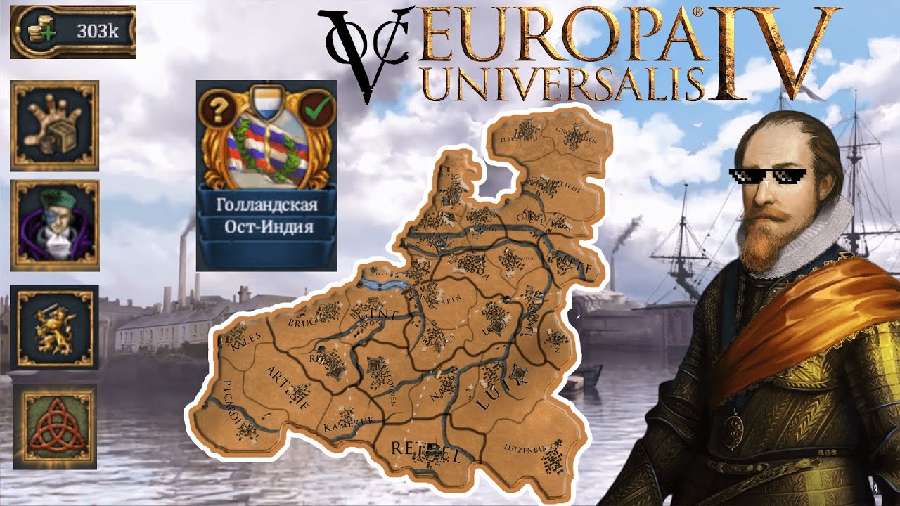 Нидерланды: торговый гегемон в Europa Universalis 4 | Domination