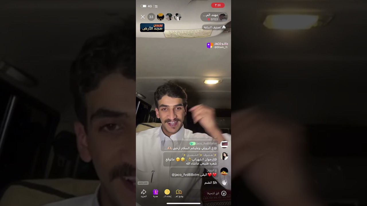 بث مهند المحمد ( دهام ) | ١٥ يوليو ٢٠٢٥ ( ١ )
