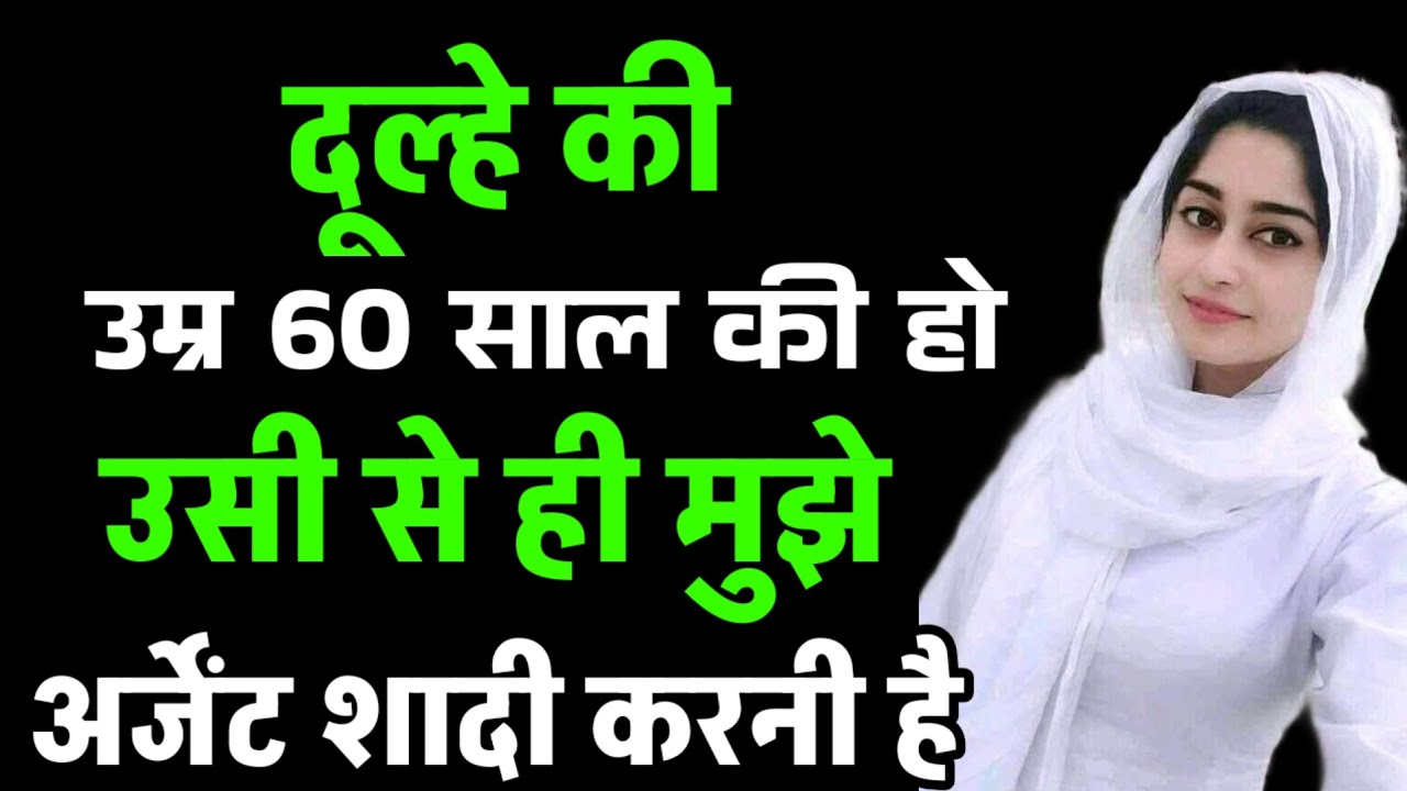 Pune Muslim Rishte Nikaah – भरोसेमंद Muslim Matrimony | India Pune
