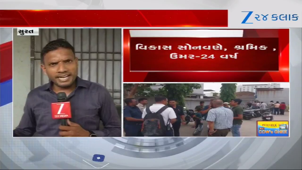 Surat Tragedy: 4 Die in ETP Tank Accident, Owner's Nephew Among Deceased While Saving Workers!