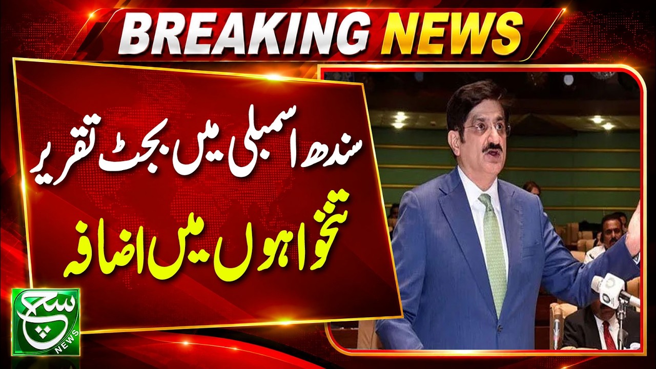 Sindh Chief Minister Murad Ali Shah presents the provincial budget in the assembly | Sindh Budget