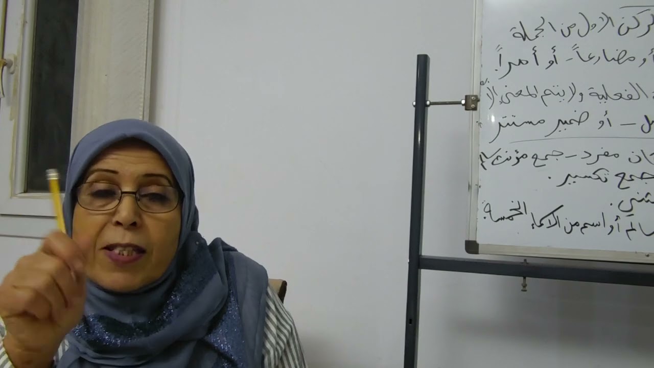 الفعل والفاعل للصف الثامن مع حل التدريبات