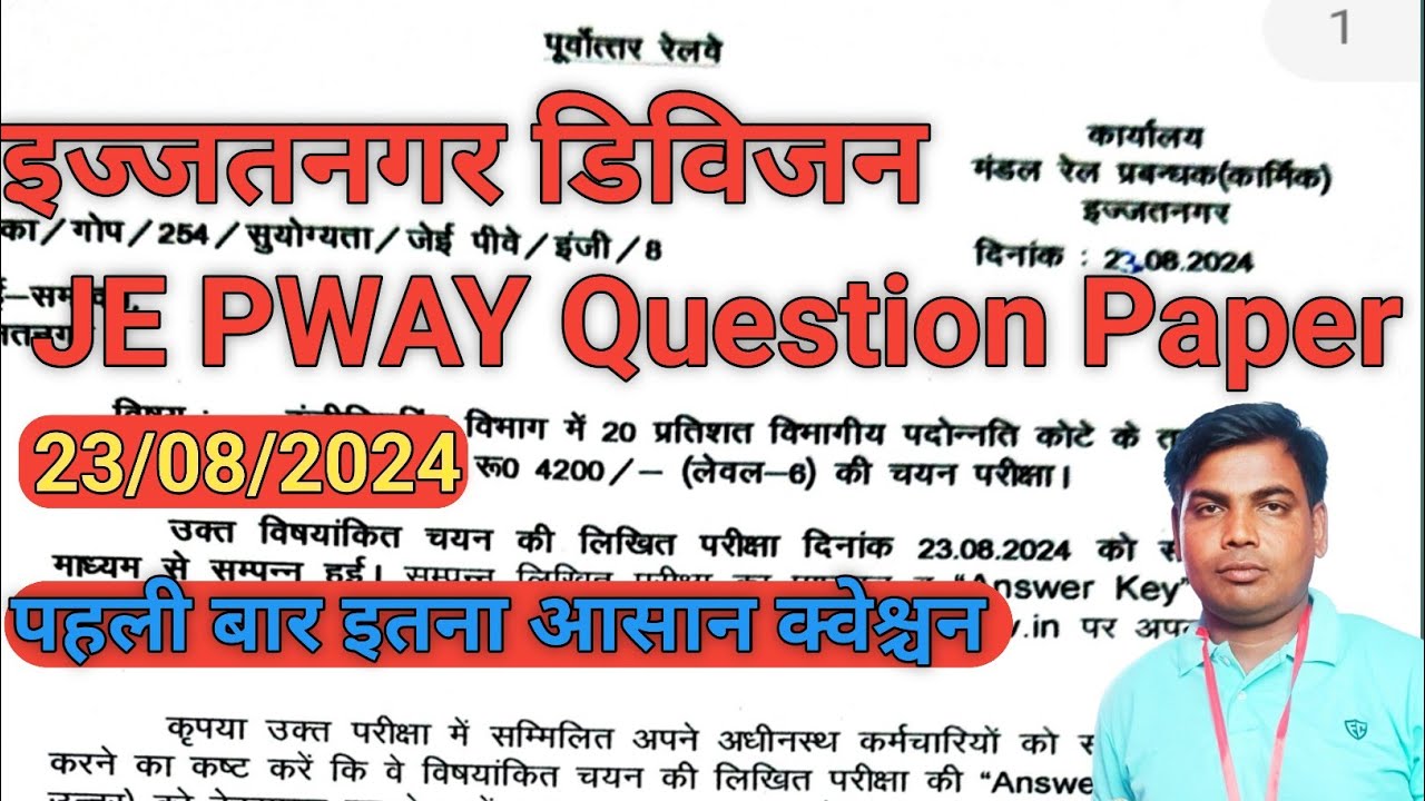 Izzatnagar Je pway previous Question paper 2024 || इज्जतनगर डिविजन जेई पी वे क्वेश्चन पेपर 2024