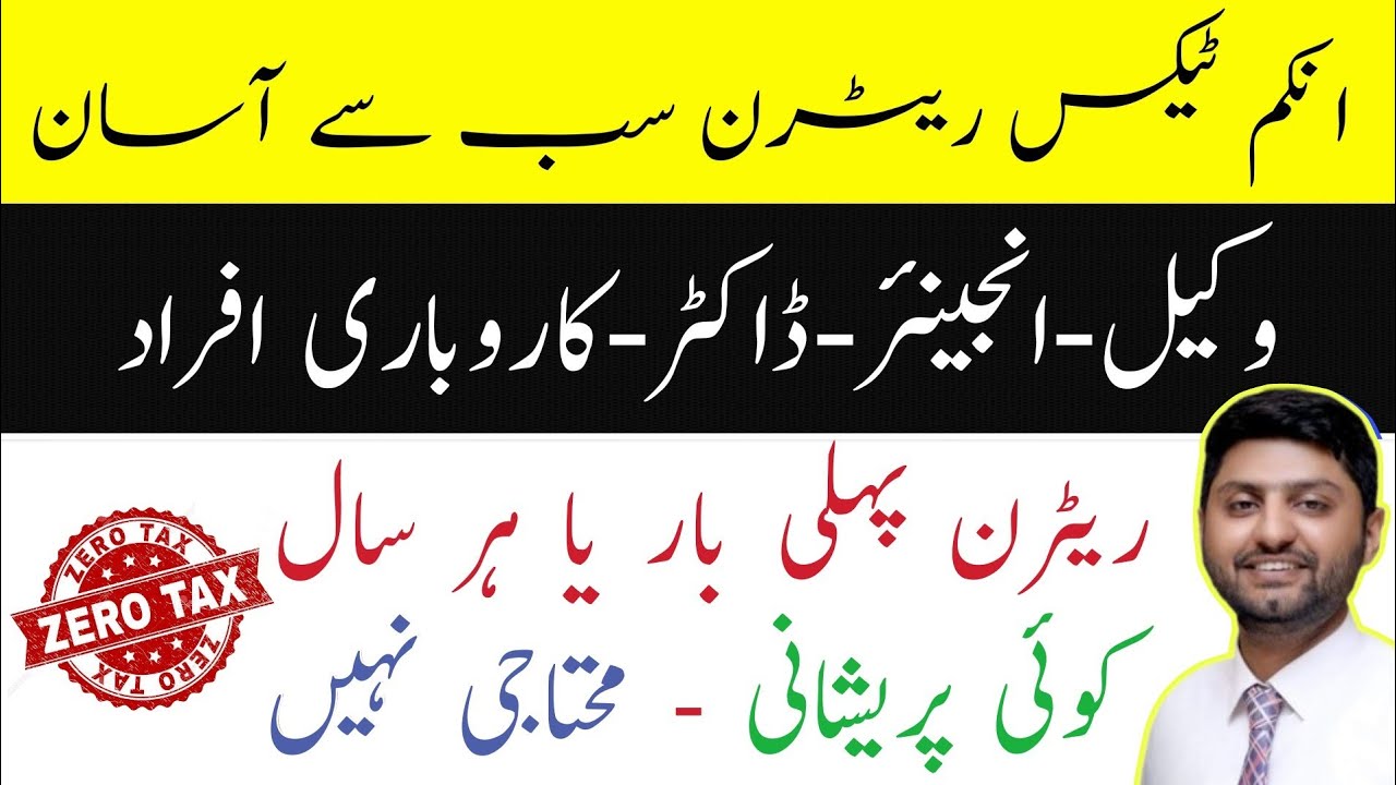FBR income tax return filing 2022-23 | FBR income tax return 2022 | Engineers |  Lawyers | Doctors