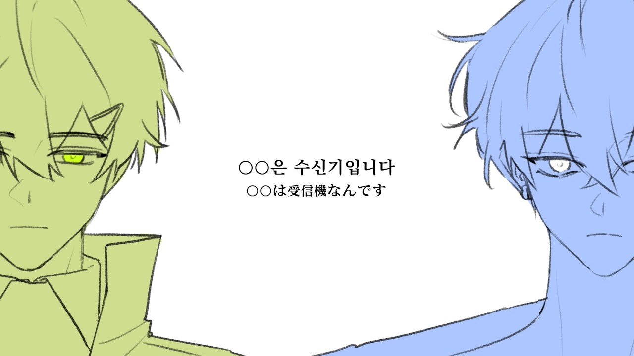 [Re:revolution/리레] OO은 수신기입니다