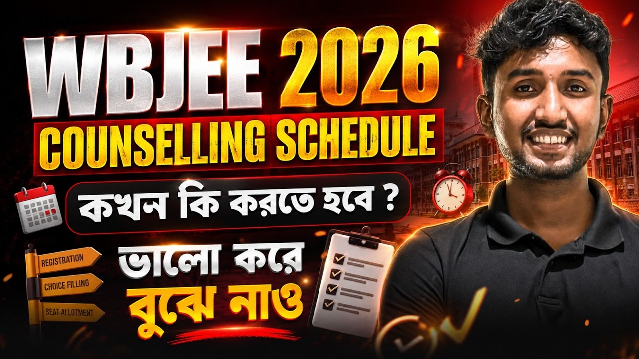 WBJEE 2026 Counseling Date | WBJEE 2026 Counselling Process | LET&rsquo;S IMPROVE