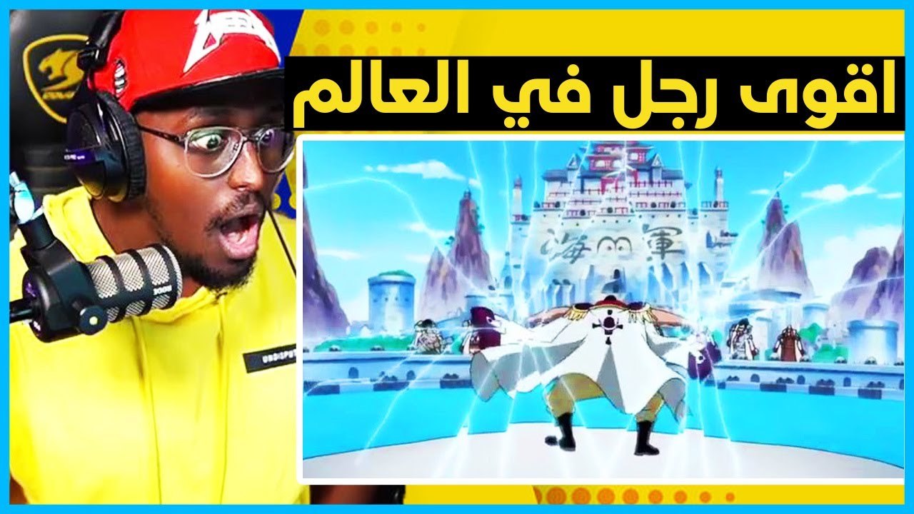 ظهور اللحية البيضاء في المارين فورد