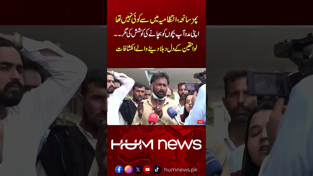 PIMS Hospital Tragedy: Families Tried to Save Babies Themselves | Heartbreaking Revelations | Fire