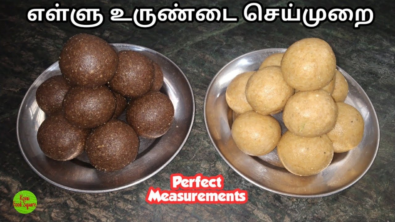 எள்ளு உருண்டை செய்முறை | How to Make Ellu Urundai in Tamil | Healthy Sesame Balls | Sweets |KFS|2020