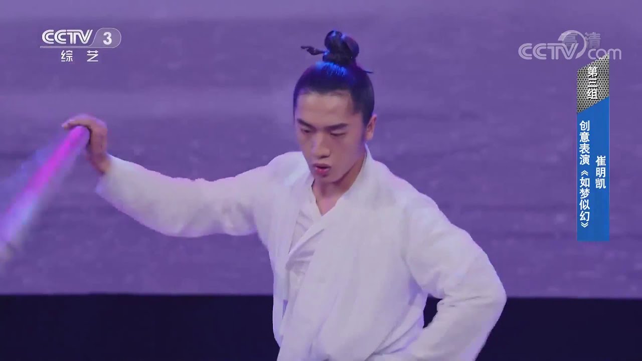 [2019直通春晚-直通之夜]《如梦似幻》 表演：崔明凯| CCTV春晚
