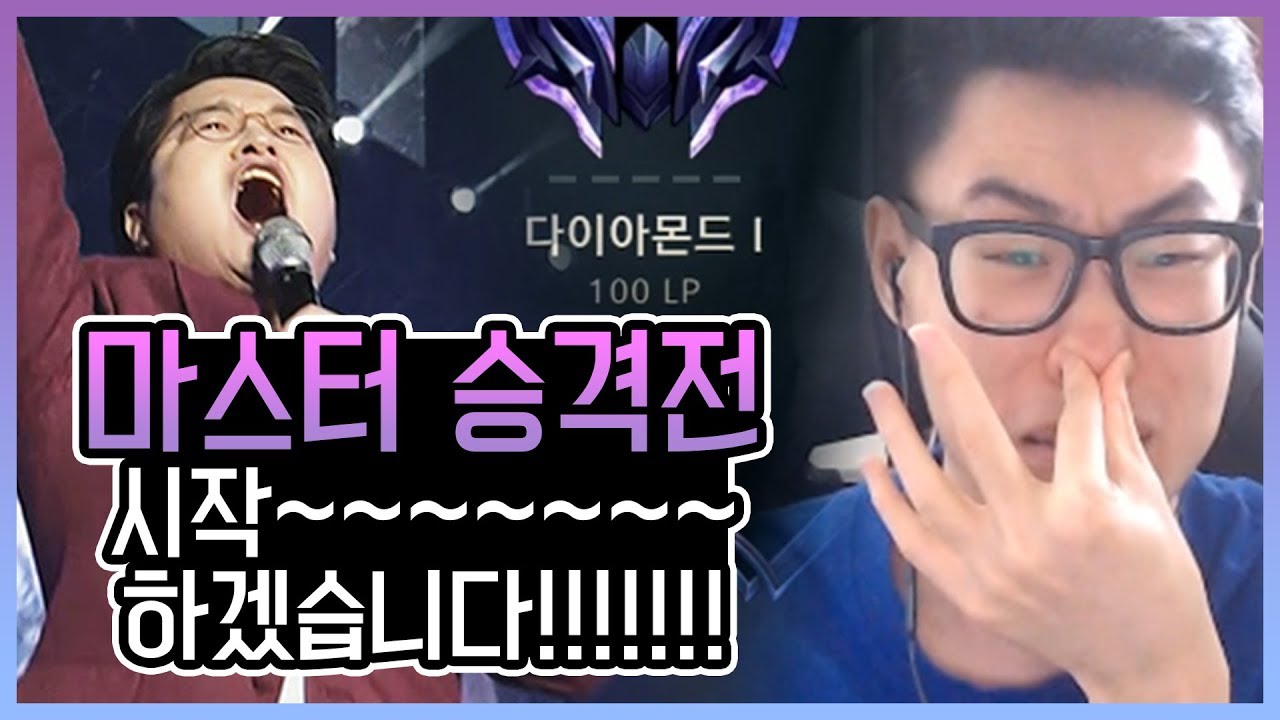 마스터 승격전! 시작~~~하겠습니다!!! | Ep.1 다시 고향으로!