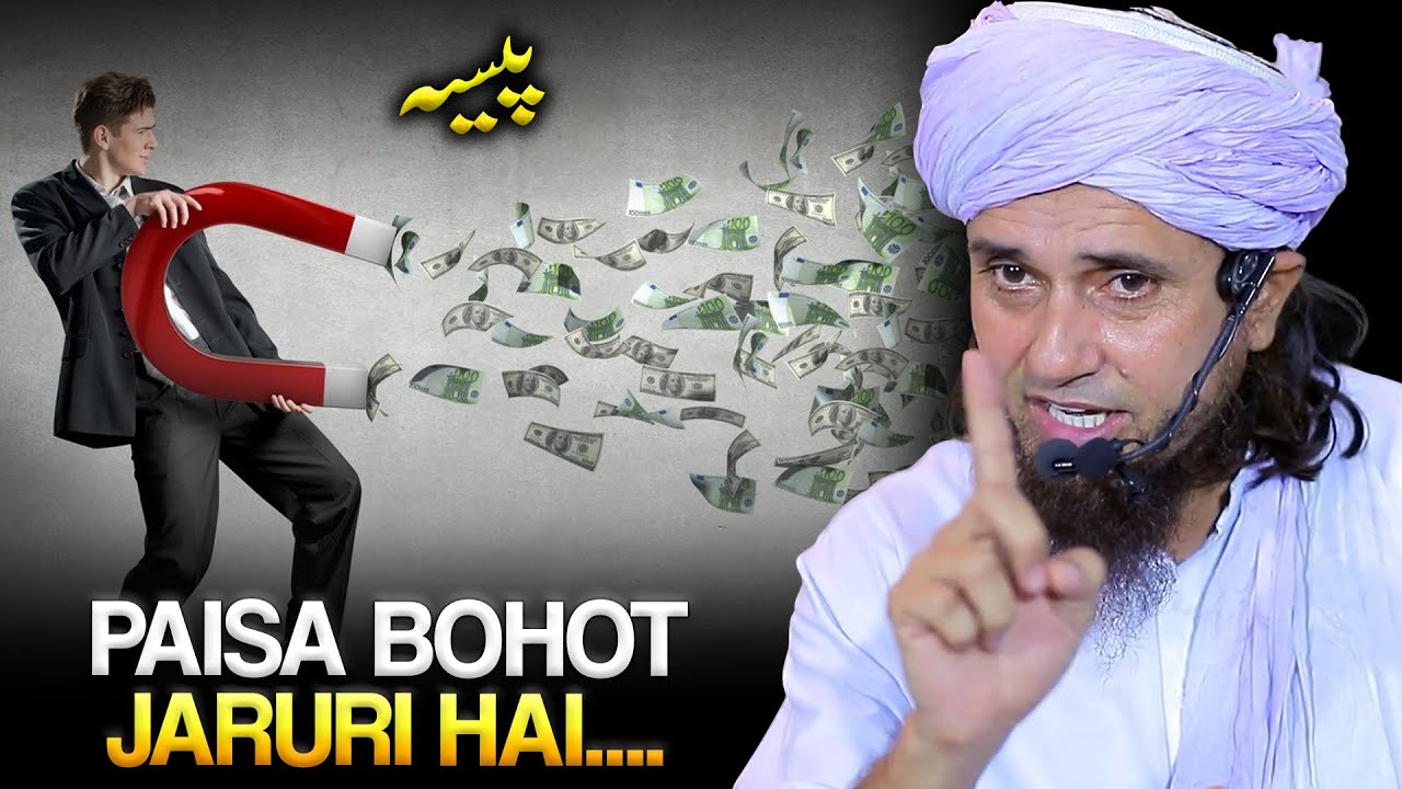 Paisa Bohot Jaroori Hai. | Paise  Ko Jaya Na Karo | Mufti Tariq Masood