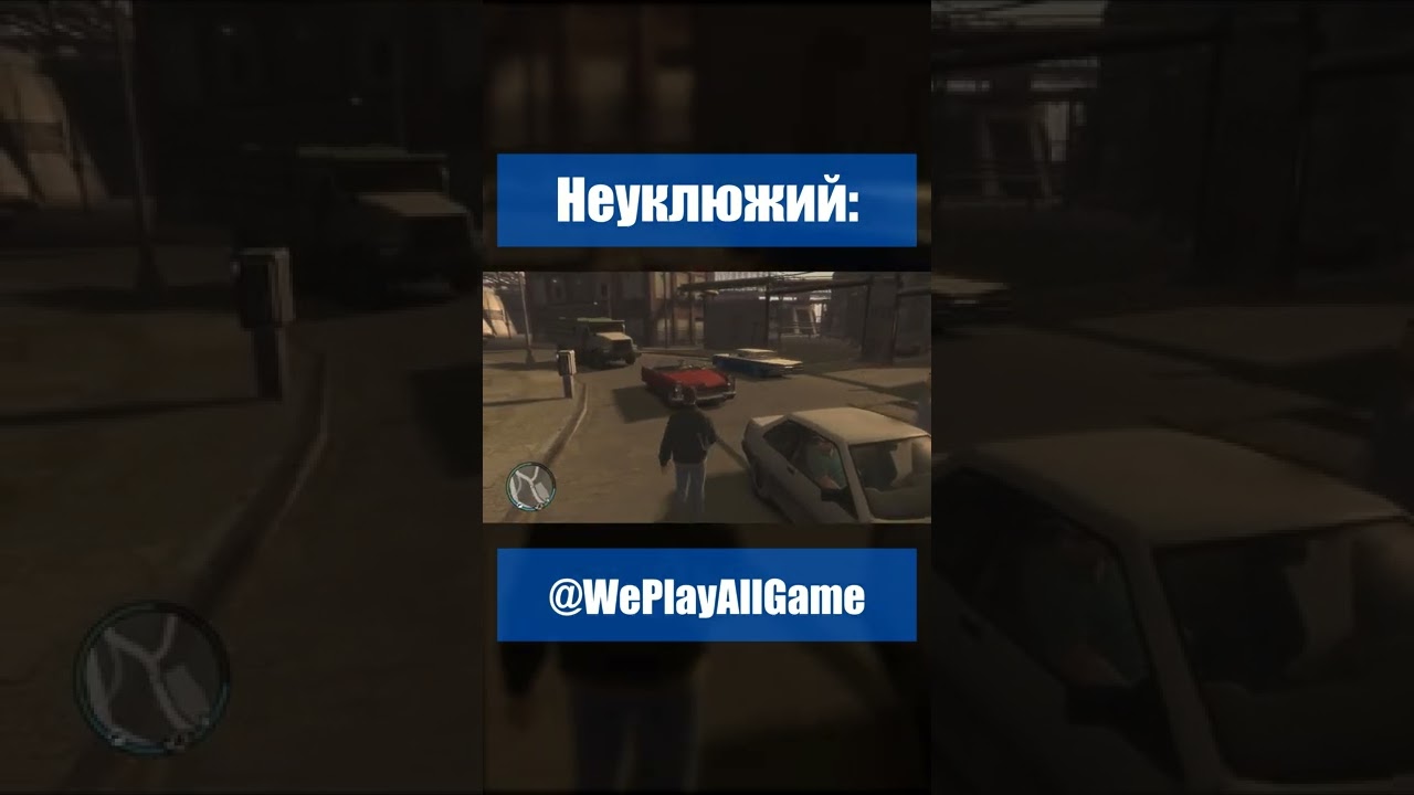 Главные признаки неудачника... #Shorts @WePlayAllGame​
