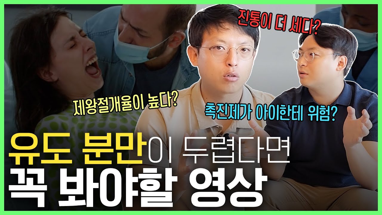 산부인과 의사가 알려주는 