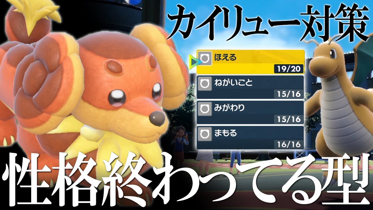 【ポケモンSV】ノーウェポン