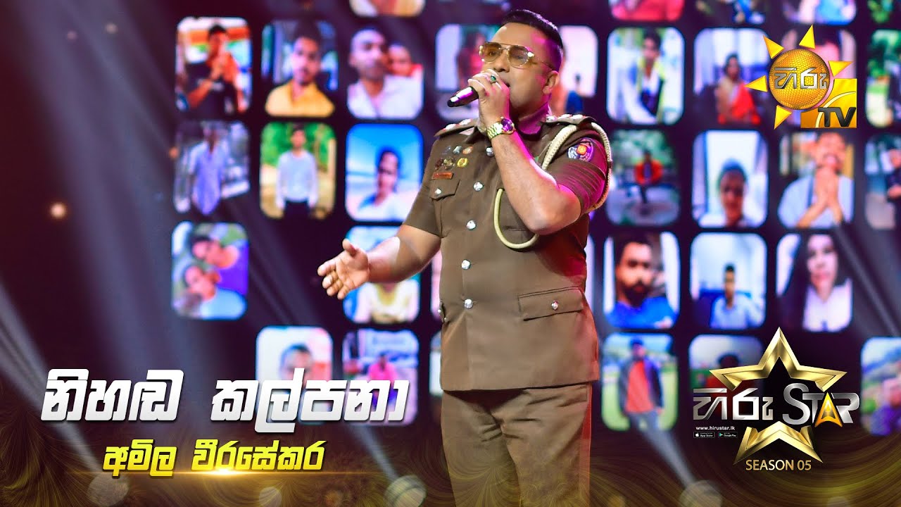 Nihanda Kalpana (නිහඬ කල්පනා) | Amila Weerasekara | Hiru Star Season 05 🎙💥