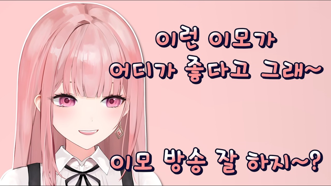 내 이모 허니츄러스 [ HONEYZ - 허니츄러스 ]