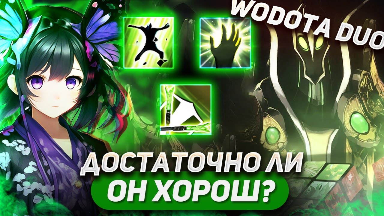 Я БЫ НИКОГДА НЕ СТАЛ ИГРАТЬ НА ЭТОМ СНОВА... / RUBICK ЛОВКОСТЬ / WORLD OF DOTA DUO