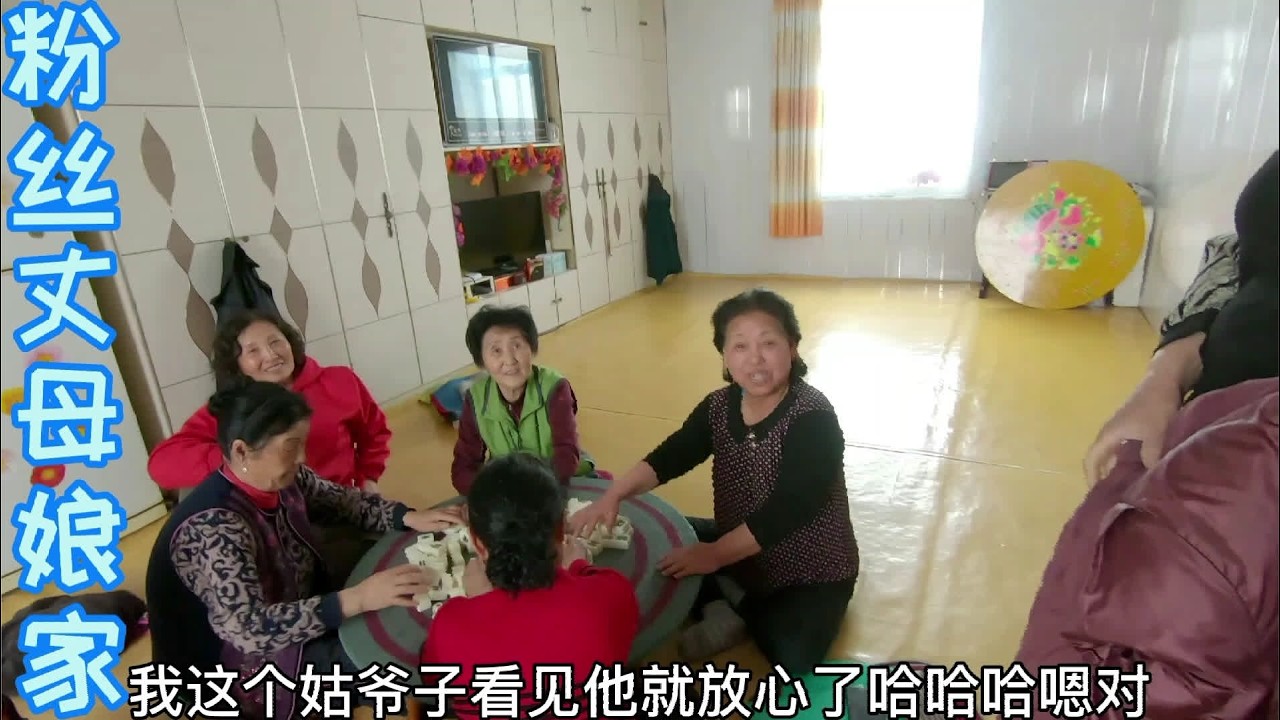 延边农村热心村民杨妈妈，帮远在韩国的粉丝朋友看望丈母娘（下） #三农  #朝鲜族