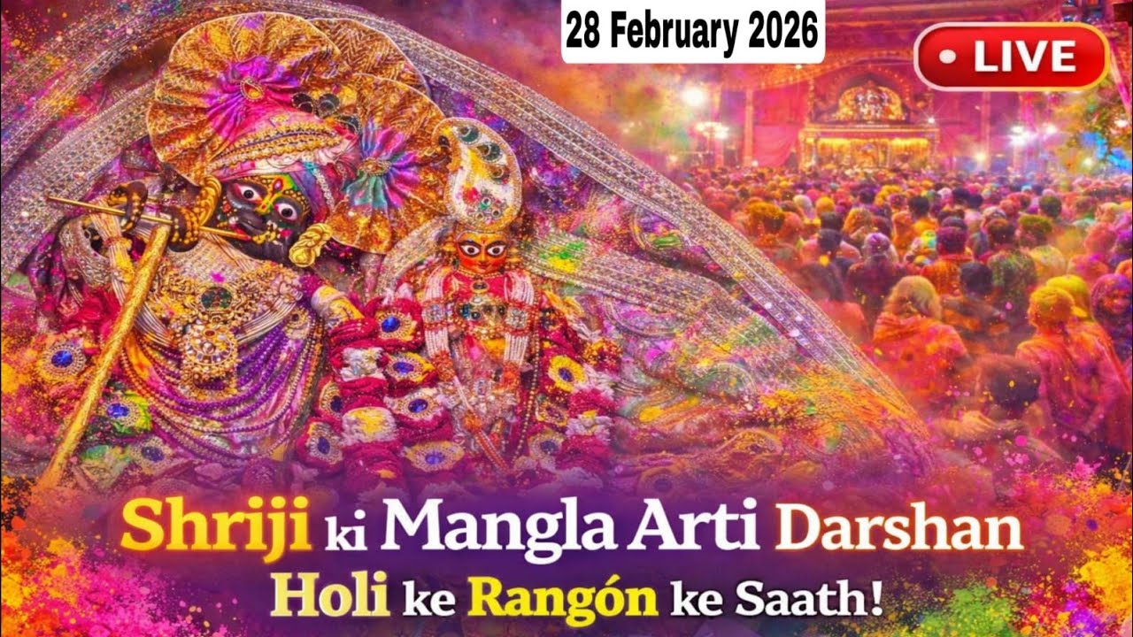 LIVE Sri radha rani ju ki mangla Aarti Darshan 28-02-2026 #radhakrishna #barasana #aarti 