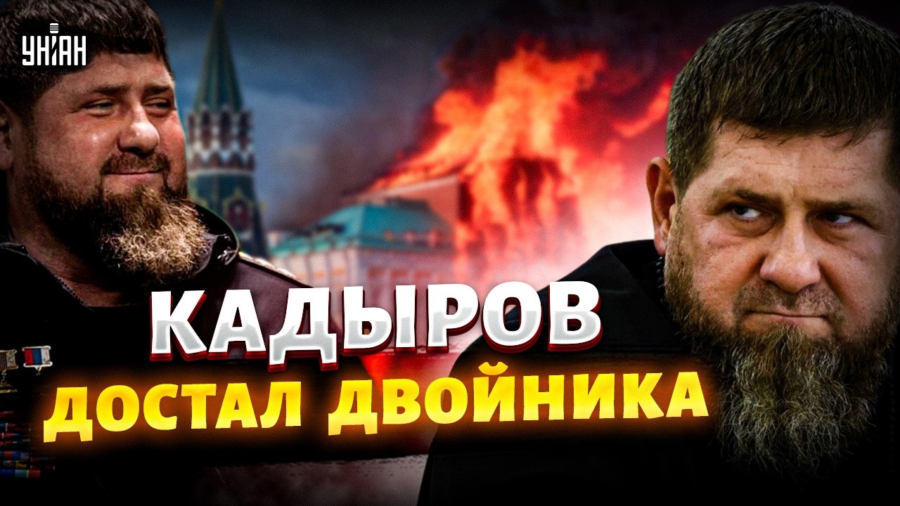 Кадыров ПОДСУНУЛ ДВОЙНИКА! Состояние Адама критическое. Вылезла неудобная правда о здоровье