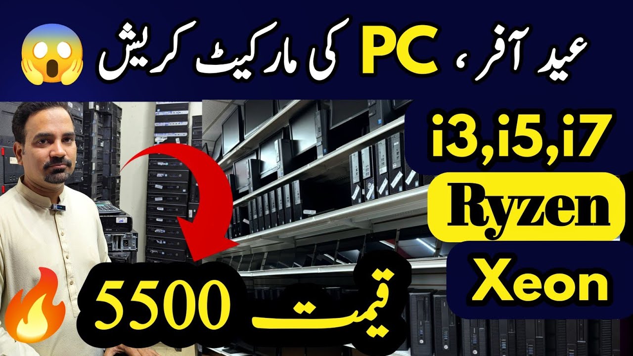 Eid Mega Sale 2026 🔥 Best Gaming & Editing PCs in Pakistan | Dell HP Lenovo | Ryzen Xeon Price List