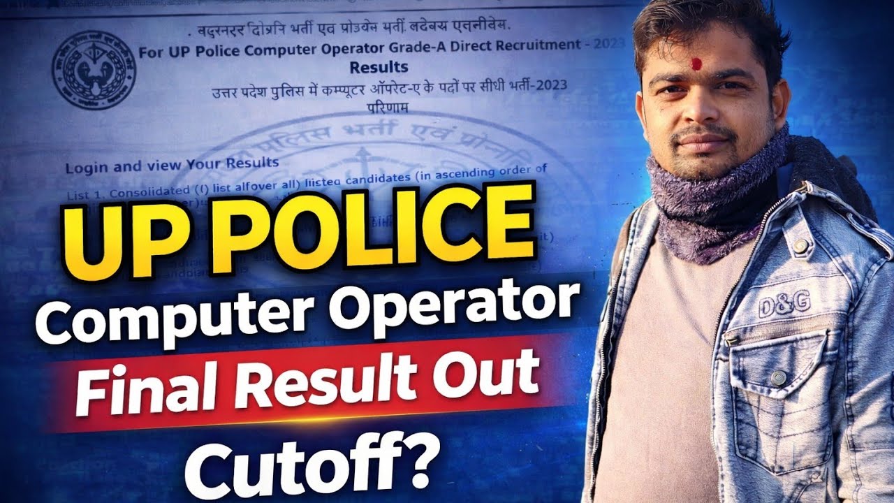 UP Police Computer Operator Final Result 2026 | Computer Operator Final Result Kaise Dekhe