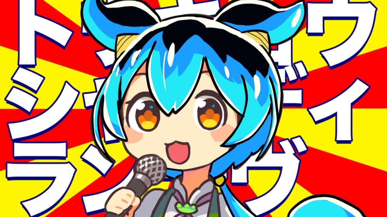 トウキョウ・シャンディ・ズンダモン Full ver【NEUTRINOカバー】
