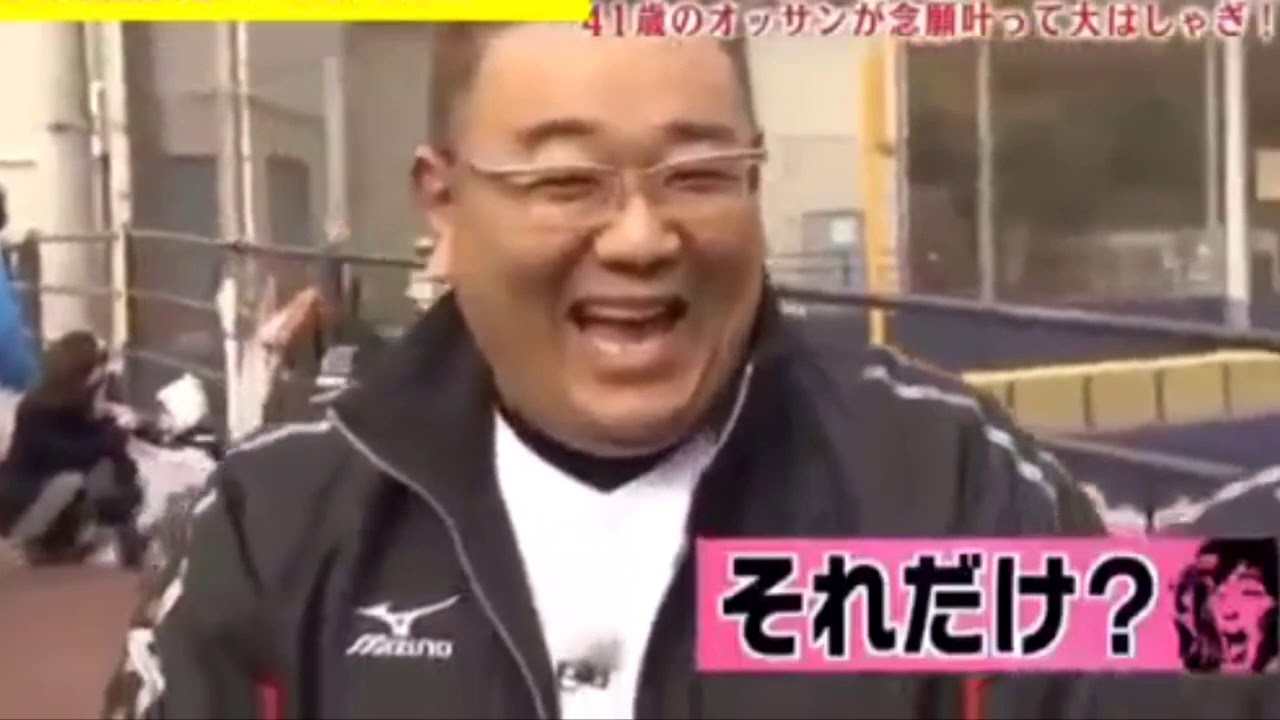 大谷翔平とサンドウィッチマン共演！