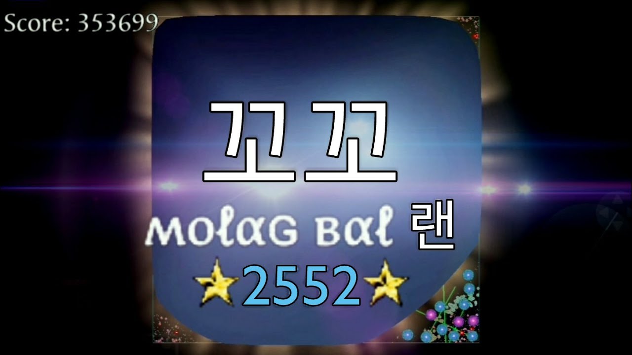 Nebulous - 284 000 Mass FFA ULTRA | MAYHEM  World Record?
