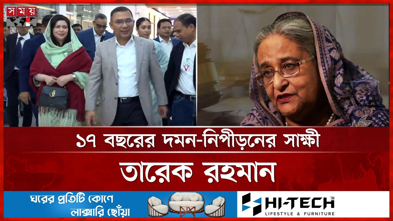বীরের বেশে ফিরলেন তারেক রহমান, নির্বাসনে ক্ষমতাচ্যুত শেখ হাসিনা | Tarique Rahman | Sheikh Hasina