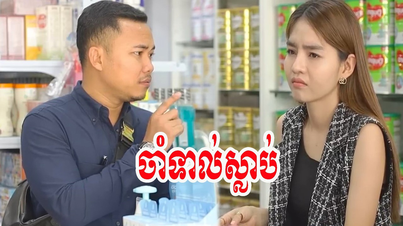 ចាំទាល់ស្លាប់