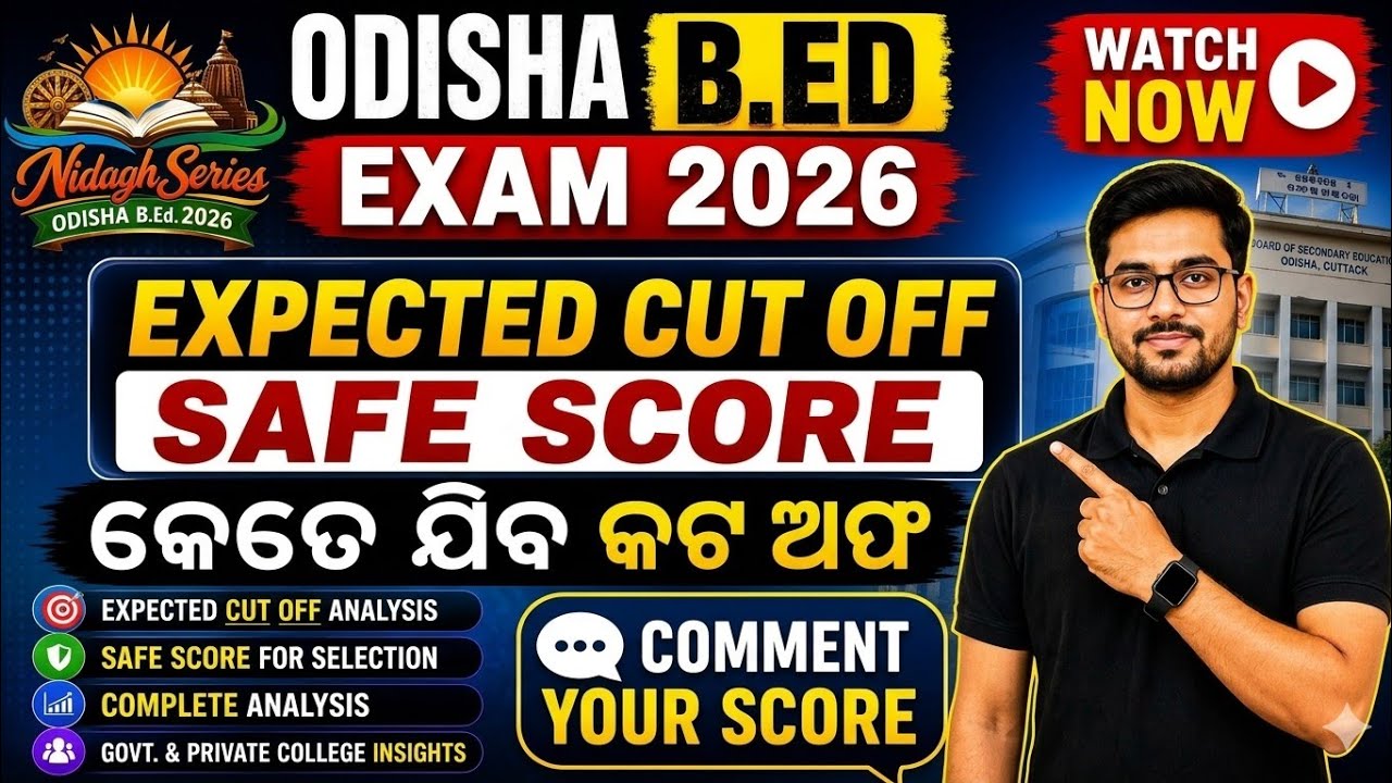 Odisha Bed Cut Off 2026 | Odisha B.Ed Expected Cut Off 2026 | Bed Entrance Exam  Cut Off|#bedcutoff