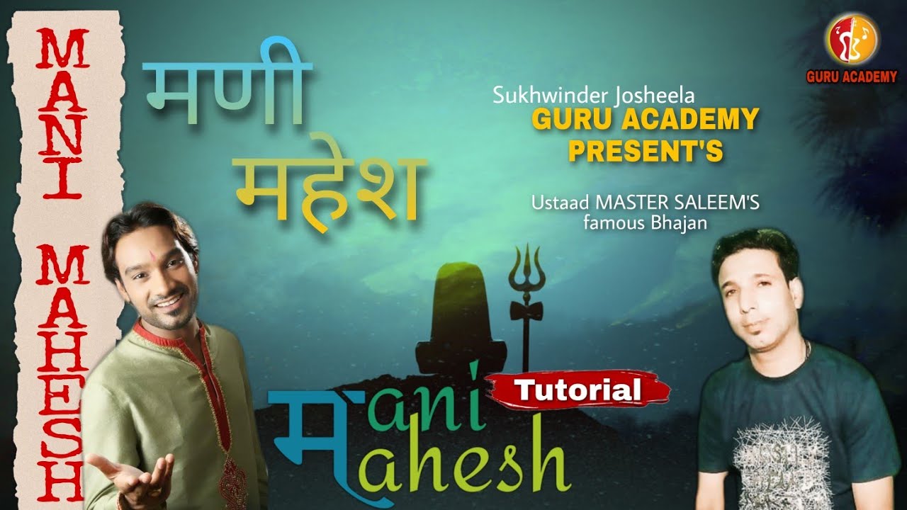 MANI MAHESH | USTAD MASTER SALEEM JI FAMOUS BHENT | TUTORIAL By SUKHWINDER JOSHEELA GURU ACADEMY