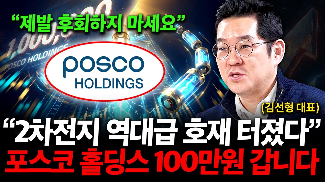 반도체 다음은 2차전지, 