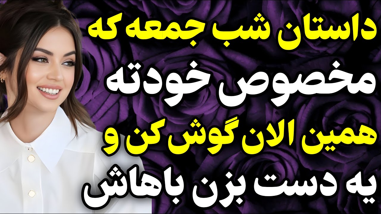 خواهر زنم بعد طلاق خونه ما میموند  . پادکست صوتی فارسی
