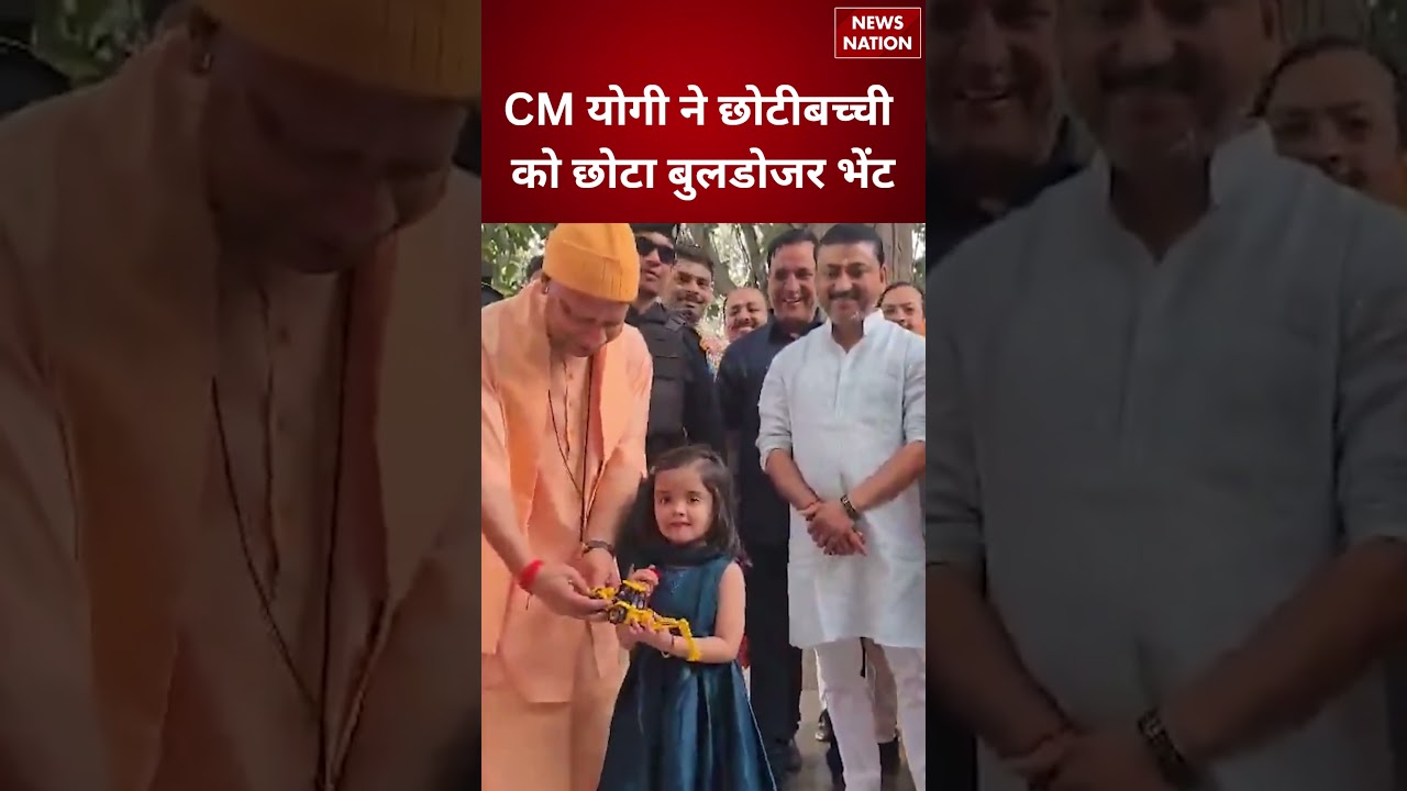 UP CM Yogi Adityanath Gifts Toy Bulldozer to Young Girl at Gorakhnath Temple | Bulldozer