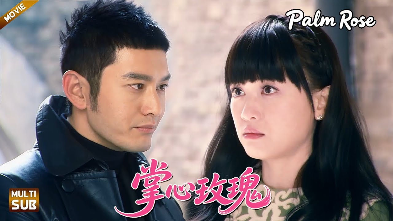 【掌心玫瑰】EP 06｜#陈乔恩 闖入#黄晓明 的世界，被他視為唯一的玫瑰