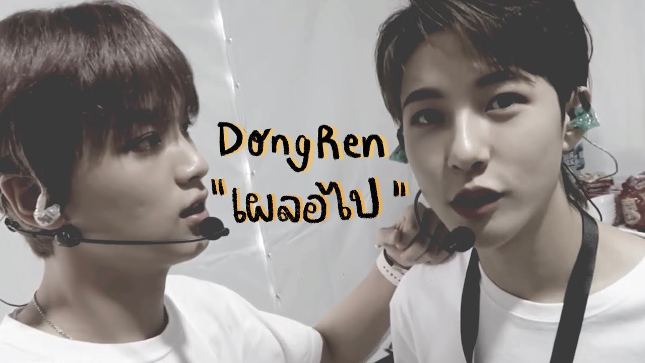 (opv) #dongren | เผลอไป (Friend With Benefit) - tattoo  colour